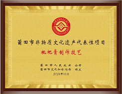 榮譽2